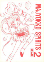 (C48) [Baraque Goya (Various)] Majyokko Spirits 2 (Various)