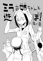 [Mirino] DimensionW no Ecchi Manga (Dimension W)