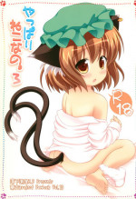 (Reitaisai 9) [Rakka Sokudo 2.5 (Pira)] Yappari Neko nano. 3 (Touhou Project)