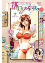 [TsuyaTsuya] Rakujitsu no Pathos Ch. 24-28 [Chinese] [斌哥个人汉化]