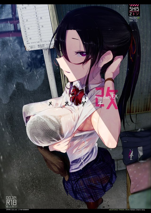 [SHIS (Z-ton)] Mesu Dachi EX [English] [Zenturial] [Digital]