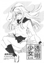 (COMIC1☆11) [Kikurage-ya (Kikurage)] Touru Moe Shoujo Sono Ni