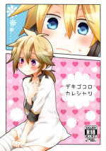(Kagamine Matsuri!) [KiraKira Candy (Ichiha)] Dekigokoro Kare Shirt (VOCALOID)