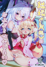 (C94) [A-WALKs (Fujishima Sei1go)] Nekomasu-san (Kitsune) no Ofuda o Hagashitai (Nora Cat, Virtual Noja Loli Kitsunemusume Youtuber Ojisan)