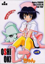 (C60) [Takotsuboya (TK)] Oshioki Rena-chan (Hand Maid May)