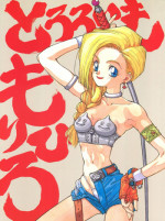 (C43) [Tororoimo (Various)] Tororoimo Morihiro (Various)