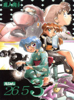 (CR22) [Studio Parfe (Dohi Kensuke)] Evan 26.5 3 (Neon Genesis Evangelion)