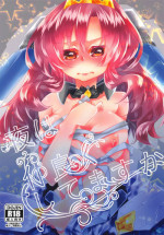 (Gedokyudokai 2) [Ichiya Teikoku (Ichiya Koutei)] Yoru wa Nakayoku Shitemasu ka (Kyoukai Senjou no Horizon)