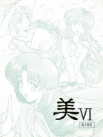 (C48) [Akahira Kirin (Akahira Kirin)] Bi VI (Macross 7)