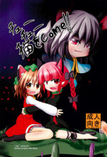 (Reitaisai 9) [Ame-chan Maker (uha)] Chuu-chuu Neko o come!! (Touhou Project)