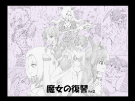 [e] Majo no Fukushuu Vol. 2