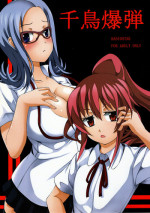 (C83) [RADIOSTAR (Kudou Hiroshi)] Chidori Bakudan (Saki)