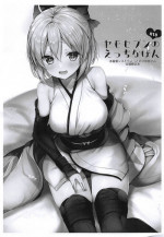 (COMIC1☆14) [Yamo7 (Ayuma Sayu)] Yamo7 no Ecchi na Hon - Mizugi Jeanne to Chotto dake Okita-san Kaijou Genteibon (Fate/Grand Order)
