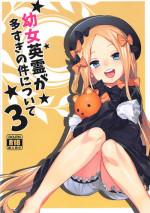 (COMIC1☆13) [Tuzi Laoda (Henrybird9)] Youjo Eirei ga Oosugi no Ken ni Tsuite 3 (Fate/Grand Order) [English] [salieri204]