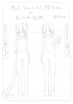 [rux] Akuma-chan to ningen-chan no marunomi kosai