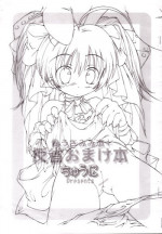 (SC13) [Chuuni (Kim Chii)] Nise Usamimi Bon + Hansei Omake Bon (Di Gi Charat)