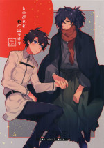 (Dai 16-ji ROOT4to5) [Ash Wing (Makuro)] Shinobure do Iro ni Derikeri (Fate/Grand Order)