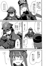 [森永らむね] Mugen no Gotoku (Fate/Grand Order) [Digital]