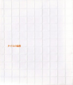 (C66) [GD-mechano (Izumi Yakumo)] Tile no Ondo (Fullmetal Alchemist) [English] [Scan-Clan]