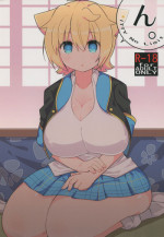 (C93) [Akaao (HiRoB816)] N. KITTY No Limit (GJ-bu)