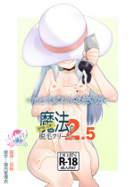 [T.4.P (Nekogen)] Toriatsukai Chuui!! Mahou no Datsumou Cream. 2.5 ~Tatoeba Konna Tsukaikata~ [Chinese] [瑞树汉化组] [Digital]