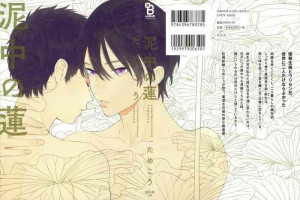 [Tamekou] Deichuu no Hasu [English]