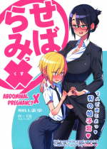 (C94) [NULL Mayu (Chimosaku)] Sebaramix!! Futari de Sodateyo! Otokonoko Shikyuu | Abdominal Pregnancy X! Let's Raise Him