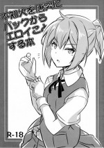 (C91) [Tsubasa (Hinooka Shuuji)] Shiranui wo Toutotsu ni Back kara Eroi Koto Suru Hon (Kantai Collection -KanColle-) [Ch