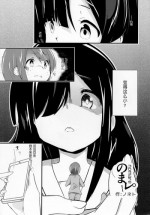 (C92) [Marunomare (noneto)] nomare. (Pure Nomi Kiwami) [Chinese] [方相汉化]