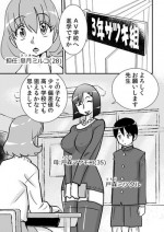 [the_orz] ﾁﾝ路相談