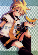 (C77) [Yomosugara (Yomogi Ringo)] Ichi Fuji Ni Taka San Len-kyun (VOCALOID) [English] [Otokonoko Scans]