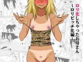 [Mikezoutei] Loli-ka Shichatta Okaa-san ~Loli Bitch-ka Hen~