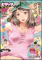 Action Pizazz DX 2018-11 [Digital]