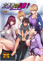 (C94) [Z.A.P. (Zucchini)] Ritsuka-kun no Sainan? Nerawareta Kohitsuji!! (Fate/Grand Order)