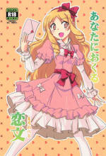 (C86) [HOLY AVENGER (Tsukuba Kensuu)] Anata ni Okuru Ero Novel (Eromanga Sensei)