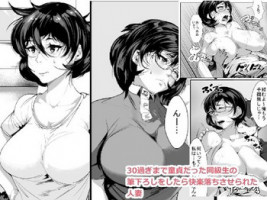[AKYS Honpo] 30 Sugi made Doutei datta Doukyuusei no Fudeoroshi o Shitara Kairaku Ochi Saserareta Hitozuma