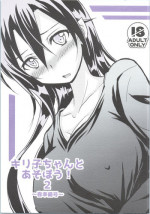 (HaruCC20) [AQUA SPACE (Asuka)] Kiriko-chan to Asobou! 2 ~Haru Junbigou~ (Sword Art Online)
