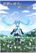 [Derashobokai (Various)] Shoka no Neiro to Kimi ni KISS (VOCALOID) [Digital]