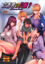 (C94) [Z.A.P. (Zucchini)] Ritsuka-kun no Sainan? Nerawareta Kohitsuji!! | Ritsuka-kun's Misfortune? The Targeted Lamb!! 
