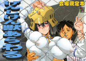 (C67) [Tsurikichi Doumei (Kiki Ryuu, Shiomi Yuusuke, Umedama Nabu)] Genshiken Kemono Arawaru (Various)