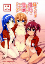 (C96) [Kaminari-neko (Eitarou)] Bokutachi wa Saimin Kakatte Benkyou Dokorojanai (Bokutachi wa Benkyou ga Dekinai) [Chinese] [本催眠應用專治優柔寡斷耳背重聽性無能男主一套只要998名額有限請各後宮作女主們儘速來電漢化]