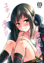 (Houraigekisen! Yo-i! 38Senme) [Kaigishitsu (Chaigidhiell)] Yuki no Kaori (Kantai Collection -KanColle-) [Chinese] [吹雪翻譯]