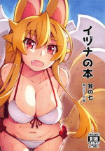 (Mimiket 40) [Kitsune-Goya (saru)] Izuna no Hon Sono Nana Umi ni Iku no Maki (Shinrabansho Choco)