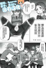[Aomushi] seiguro no seieki benjo to kashita rukuriri-san 丨變為聖葛羅精液廁所的魯克莉莉 (Rukuriri Club ~Rukuriri Kagekiha Goudoushi~) (Girls und Panzer) [Chinese] [沒有漢化]