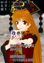 (Reitaisai 15) [Haitokukan] Touhou Muchix 1 Tsukumo Shimai (Touhou Project) [Chinese]