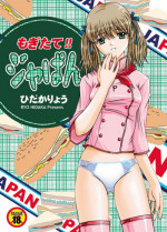 [PISCES (Hidaka Ryou)] Mogitate!! Japan (Yakitate!! Japan) [Digital]