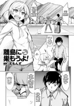 [Emons] Ritou ni Sumou yo! (2D Comic Magazine Onna dake no Sekai de Boku wa mou Dame kamo Shirenai Vol.2) [English] [BSN
