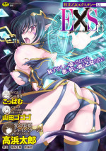 [Anthology] Haiboku Otome Ecstasy Vol. 13 [Digital]