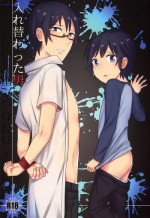 (C92) [MILESMILE (Mairu.)] Irekawatta Otoko (Boku dake ga Inai Machi)