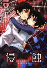 (HaruCC23) [Akimasaya (Akima)] Shinshoku (Boku Dake ga Inai Machi)